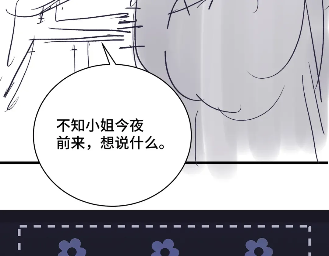 第29话 吻技 第98页