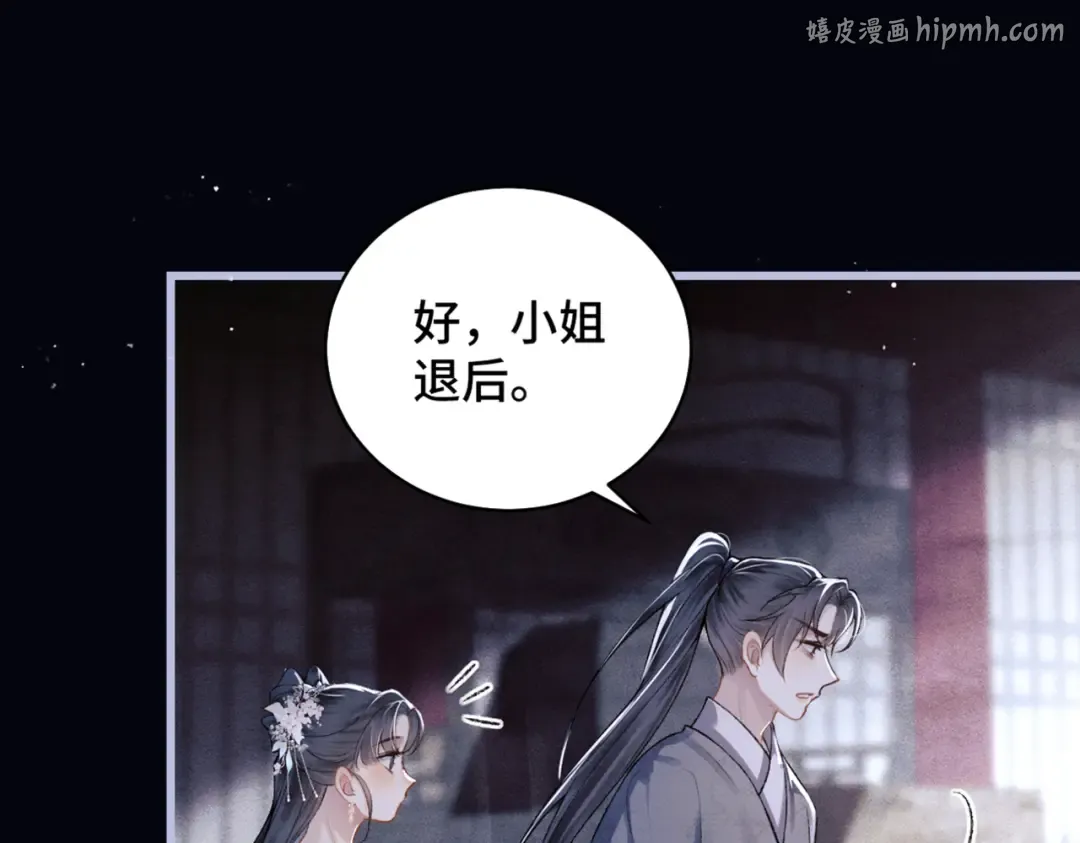 第30话 道谢 第1页