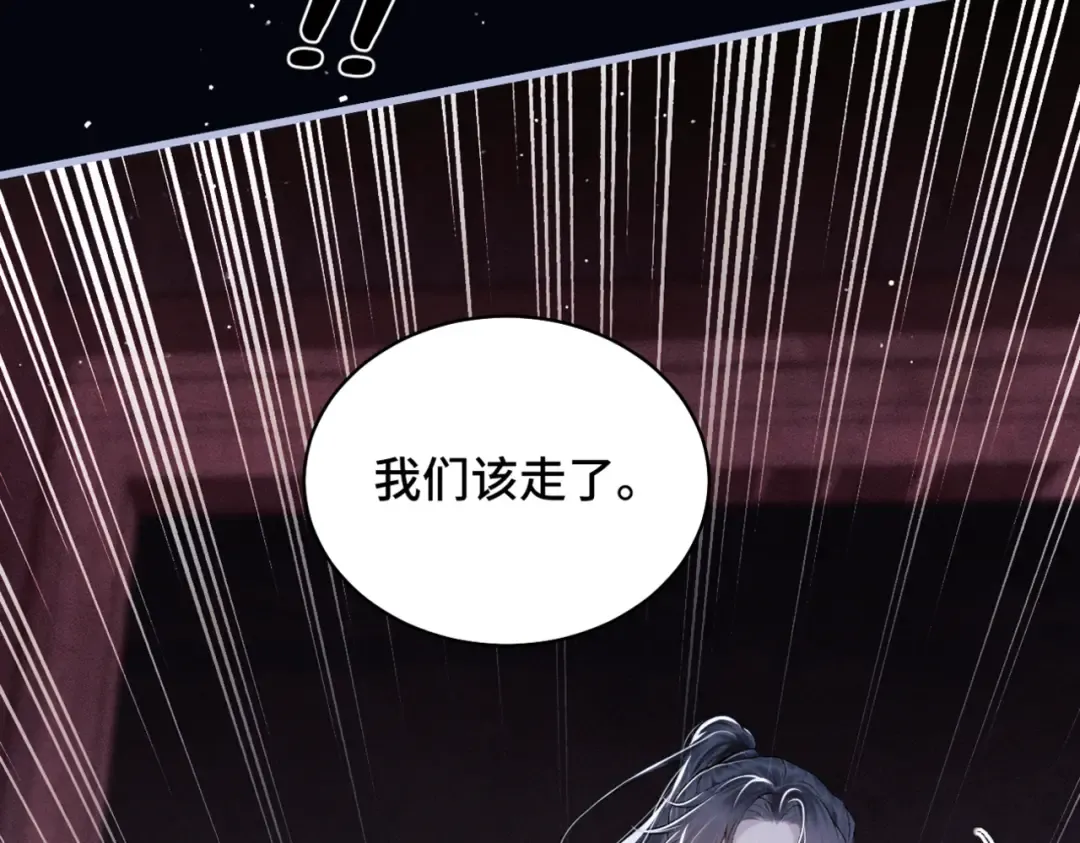第30话 道谢 第4页