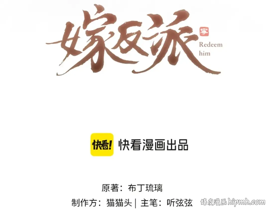 第30话 道谢 第8页