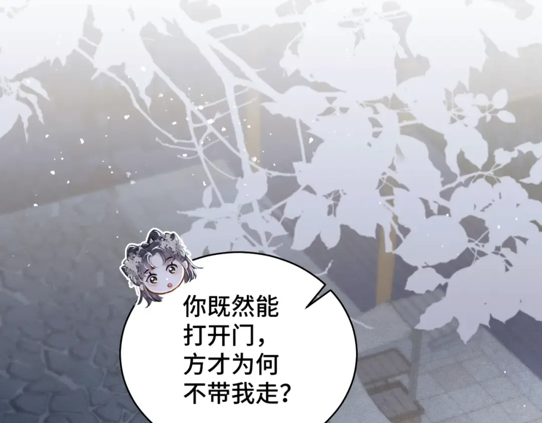 第30话 道谢 第10页