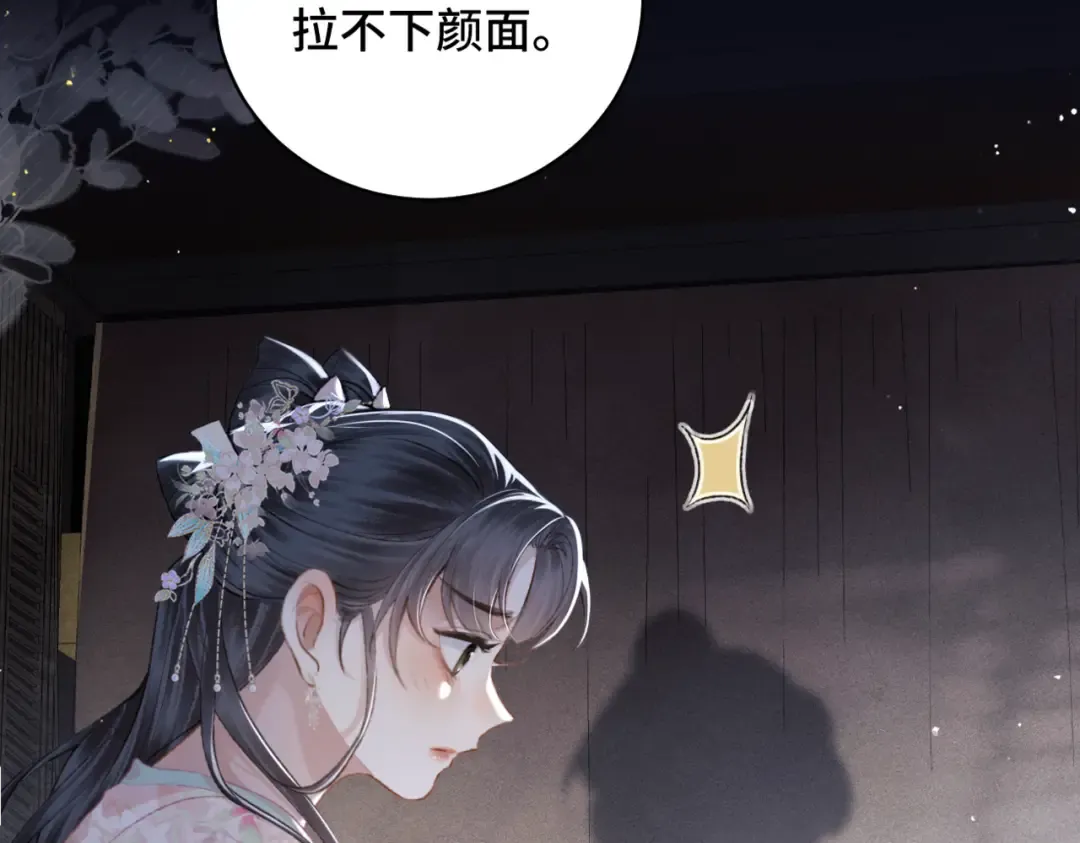 第30话 道谢 第14页
