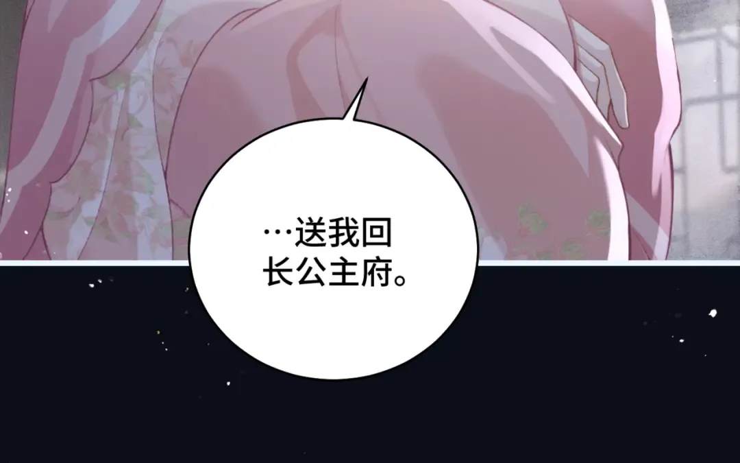 第30话 道谢 第17页