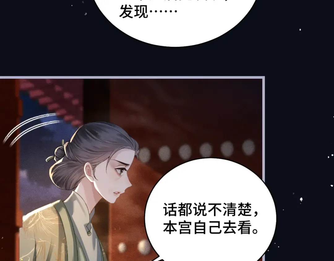 第30话 道谢 第26页