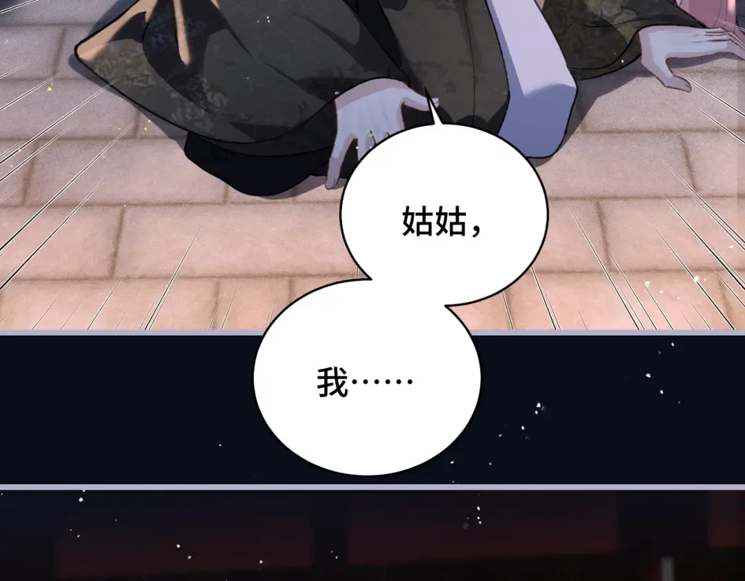 第30话 道谢 第29页