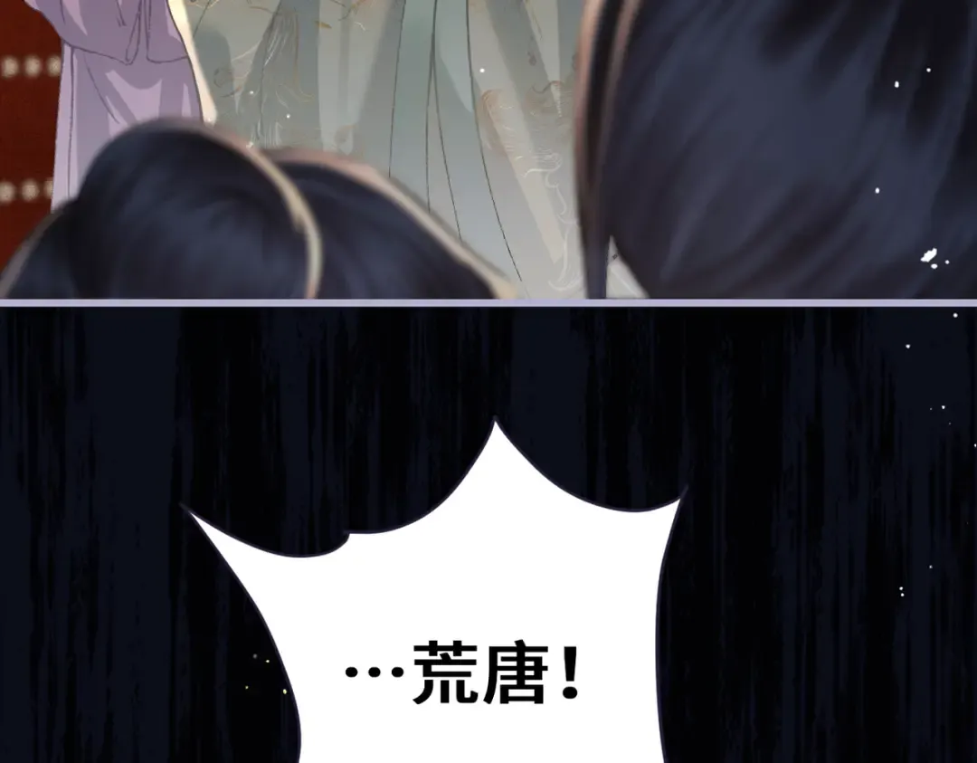 第30话 道谢 第31页