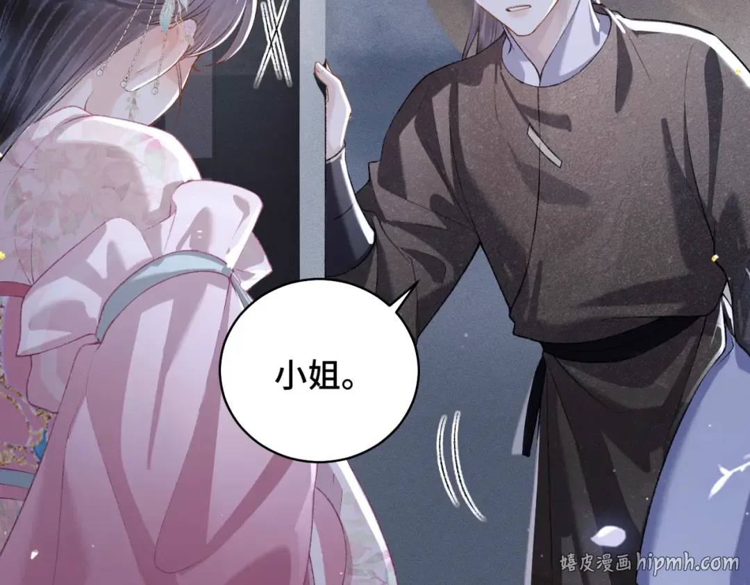 第30话 道谢 第40页