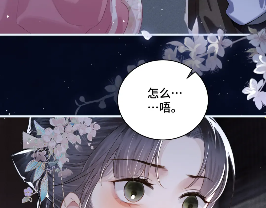 第30话 道谢 第41页