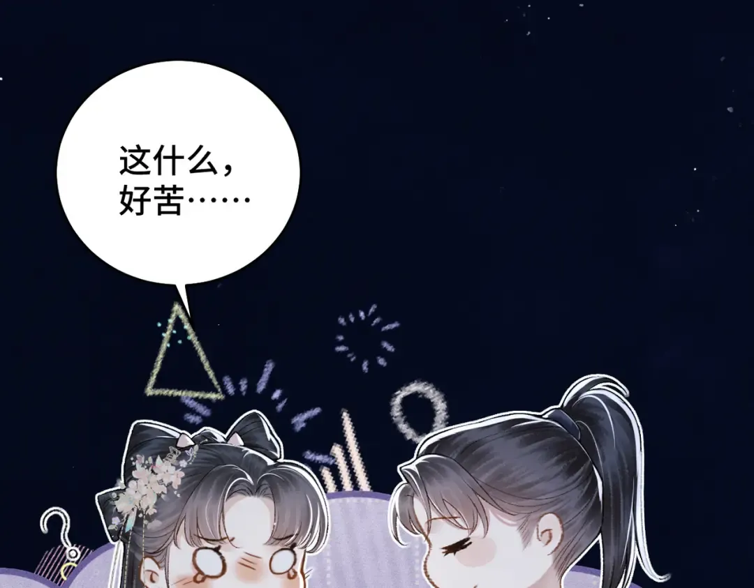 第30话 道谢 第43页