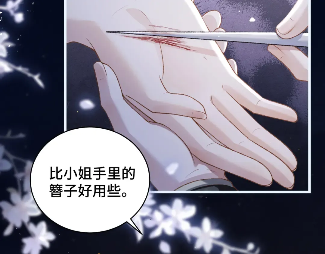 第30话 道谢 第45页