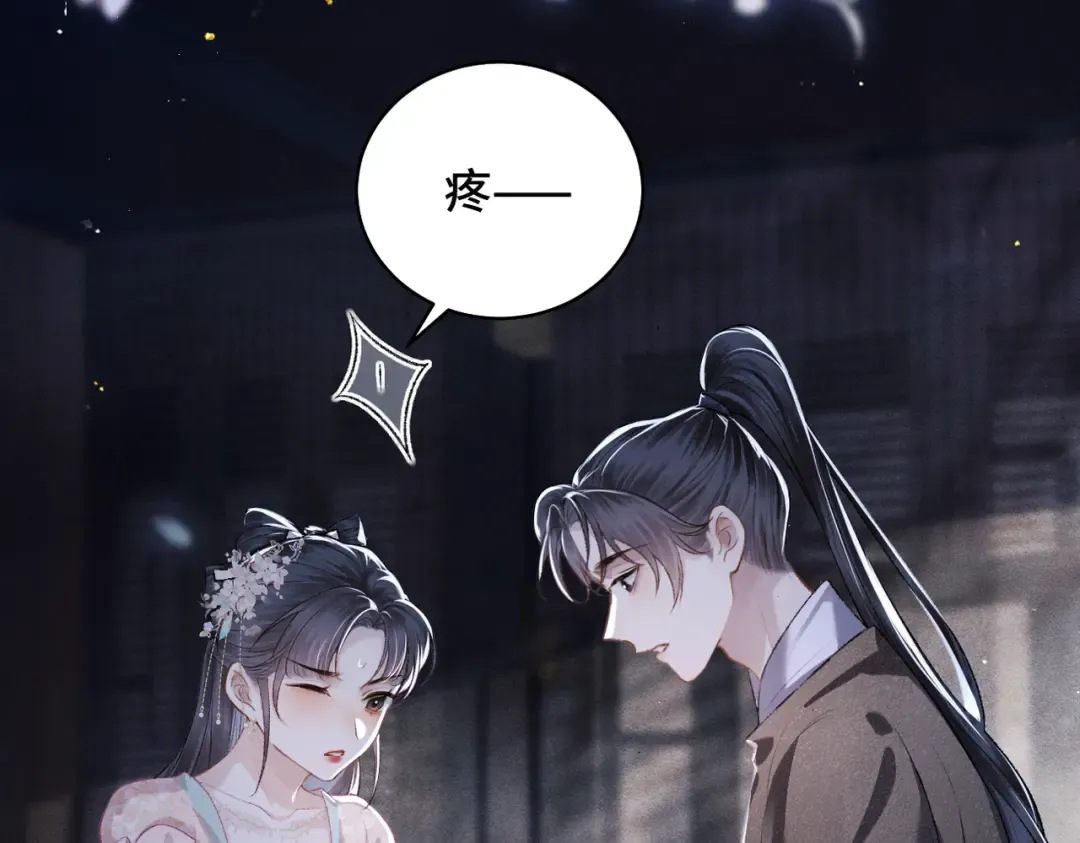 第30话 道谢 第46页