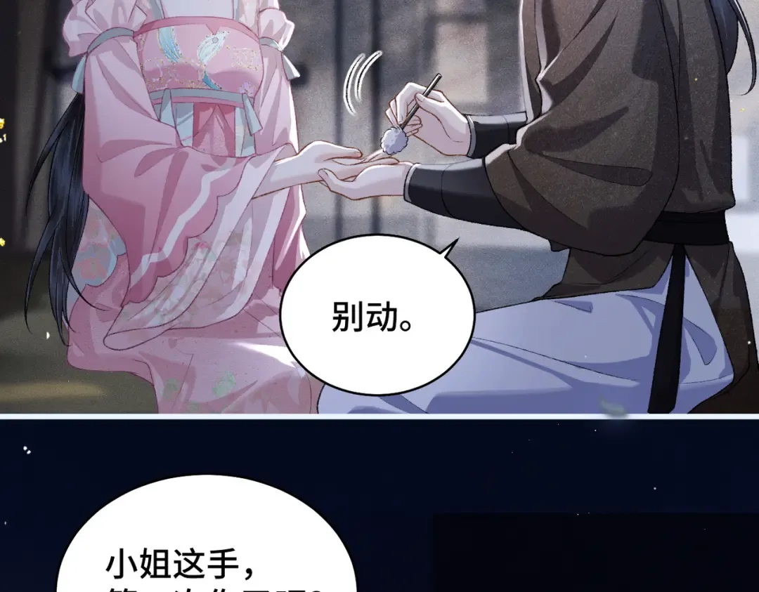 第30话 道谢 第47页