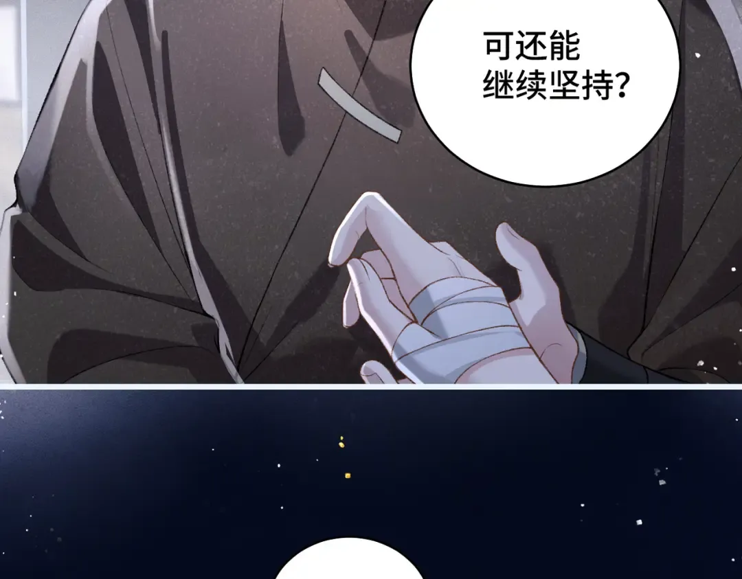 第30话 道谢 第49页