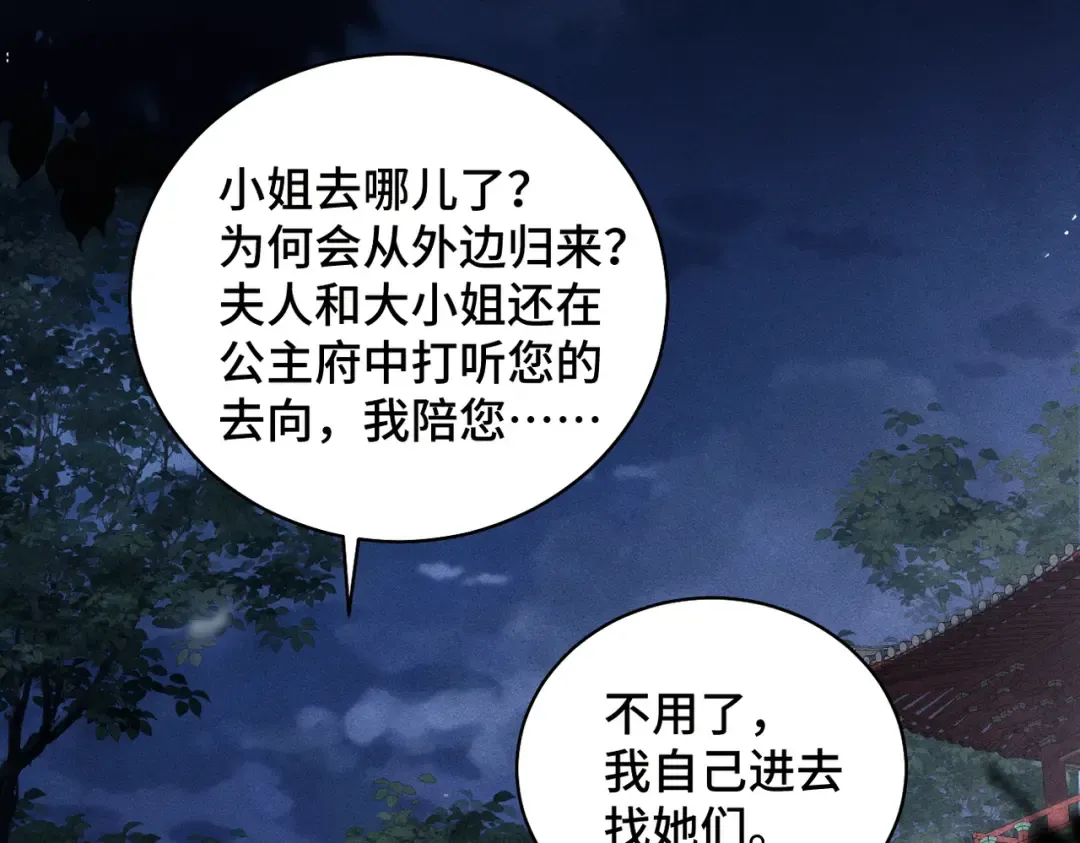 第30话 道谢 第53页