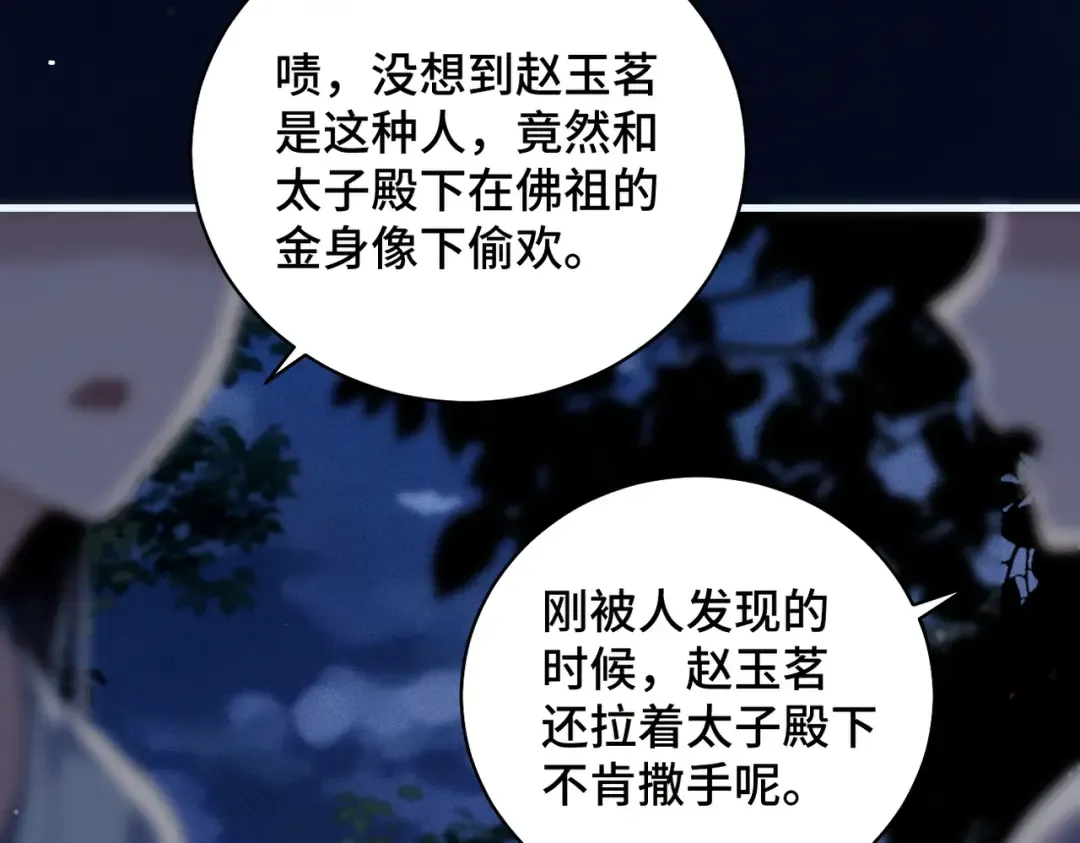 第30话 道谢 第55页