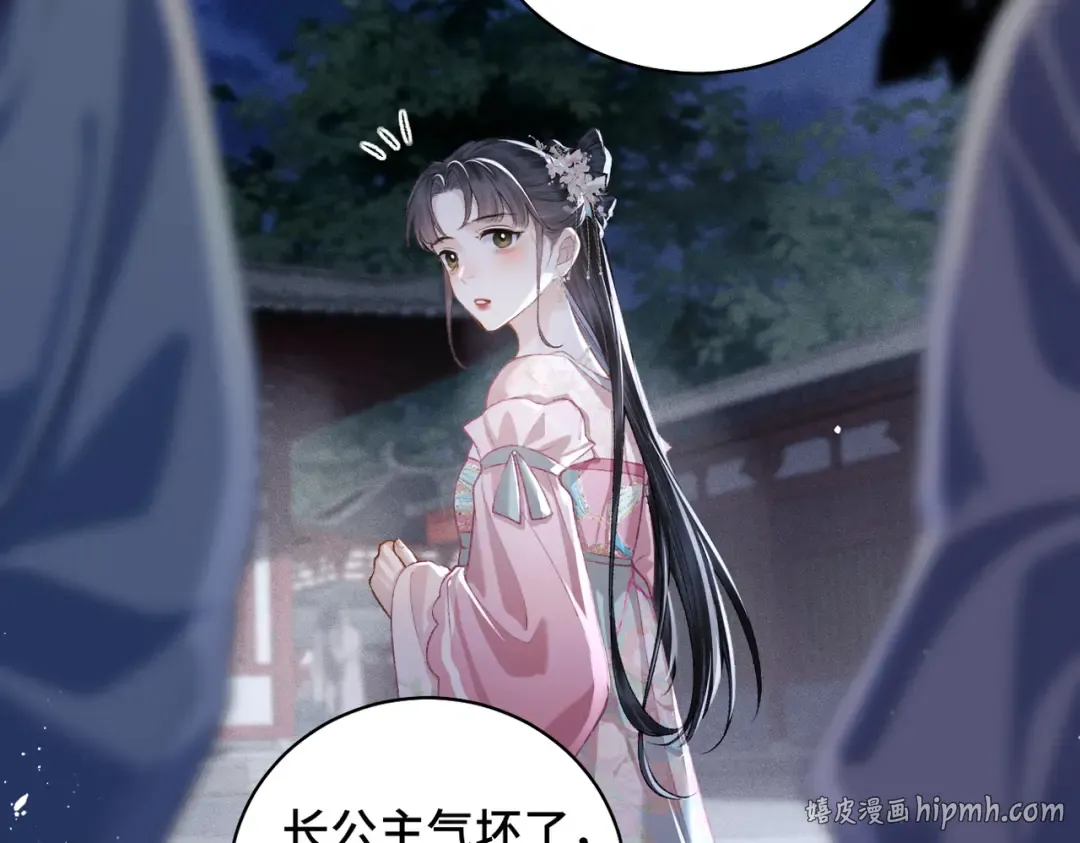 第30话 道谢 第56页