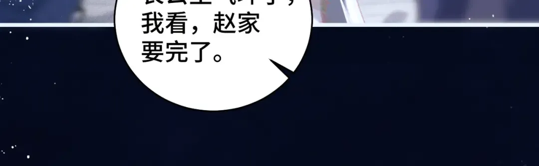第30话 道谢 第57页