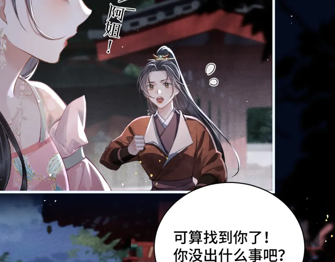第30话 道谢 第61页