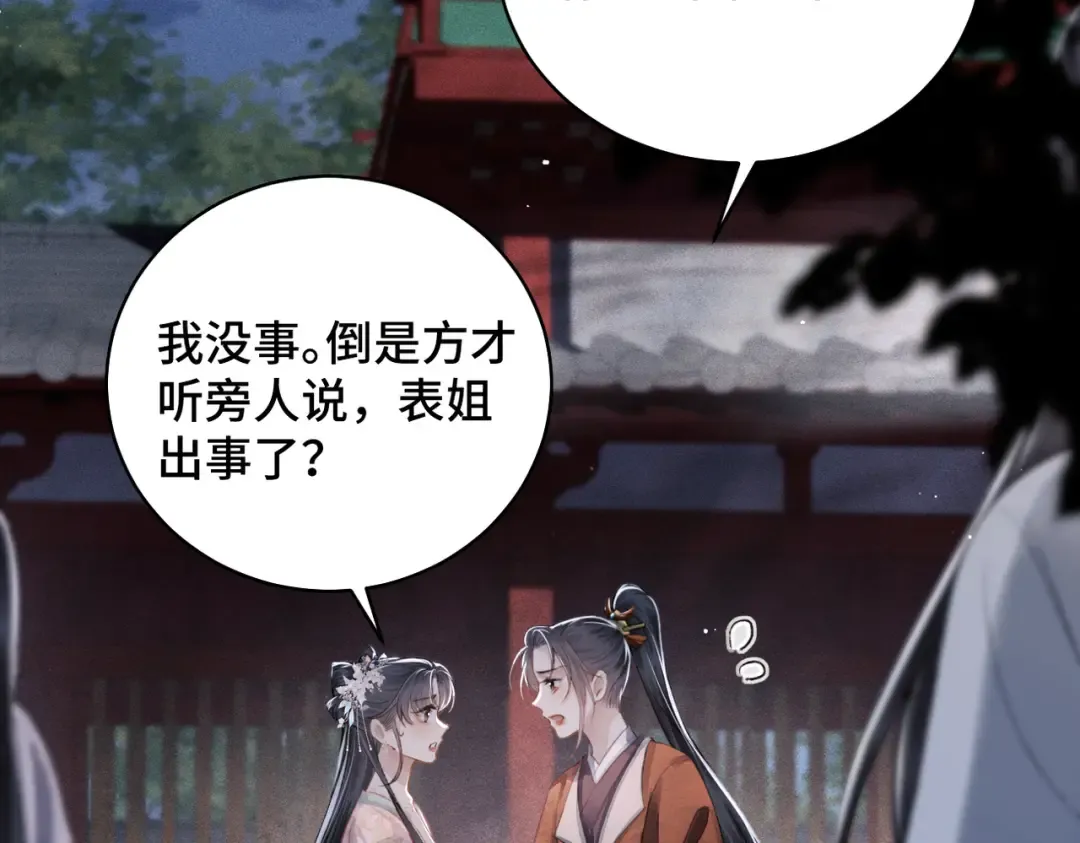 第30话 道谢 第62页