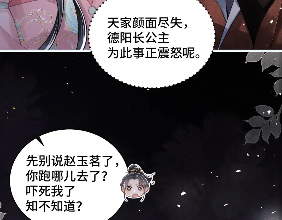 第30话 道谢 第65页