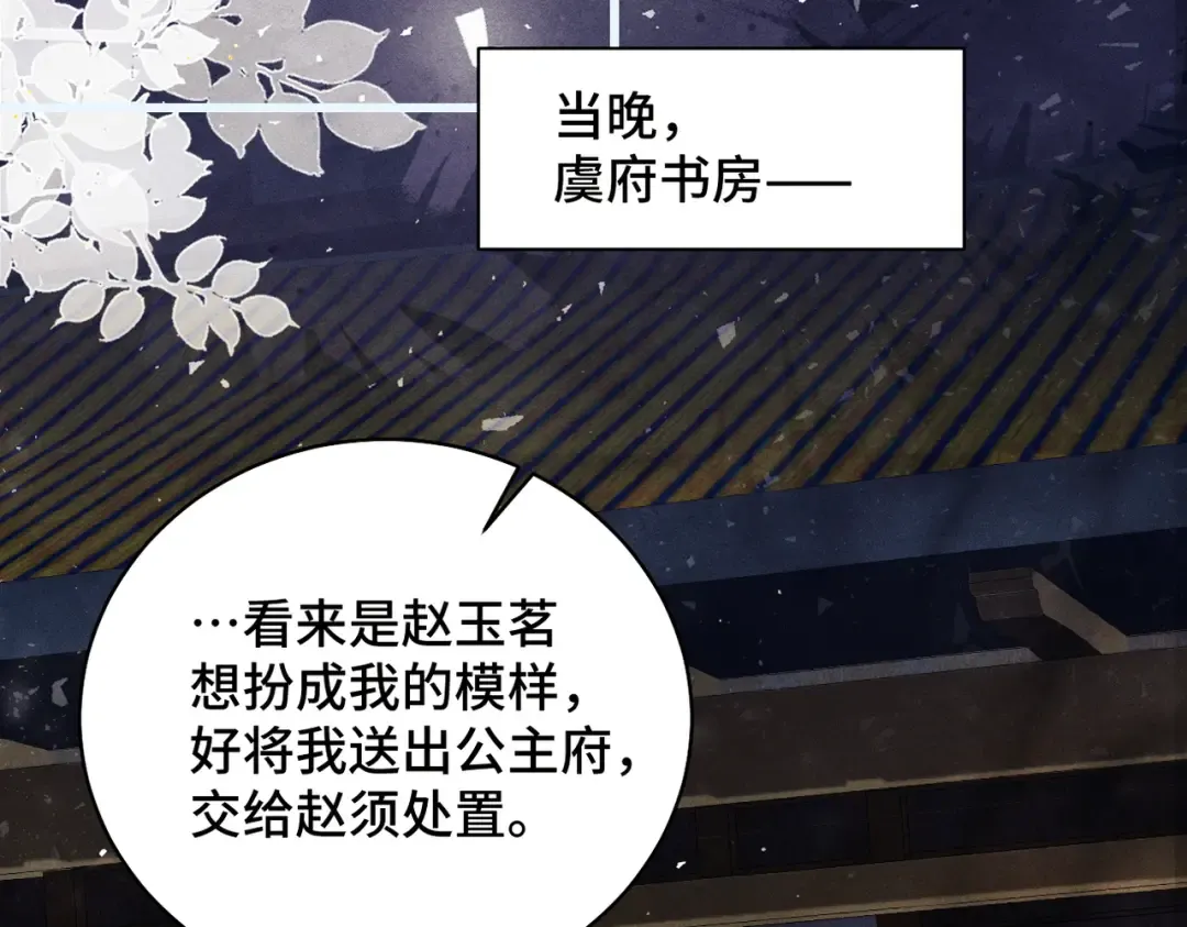 第30话 道谢 第67页