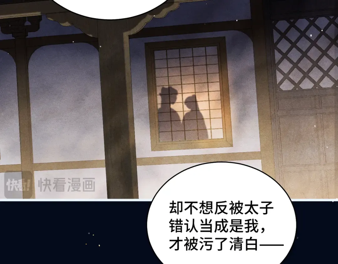 第30话 道谢 第68页