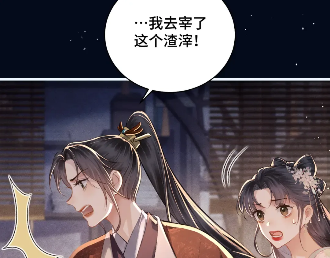 第30话 道谢 第71页