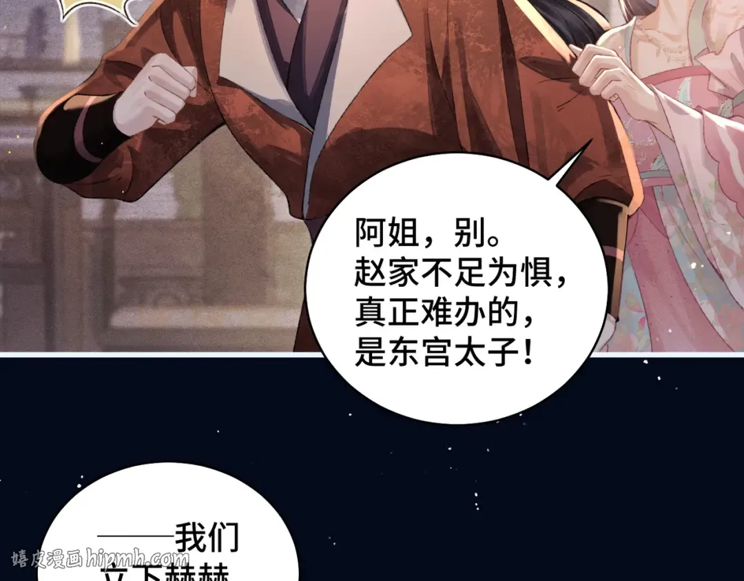 第30话 道谢 第72页