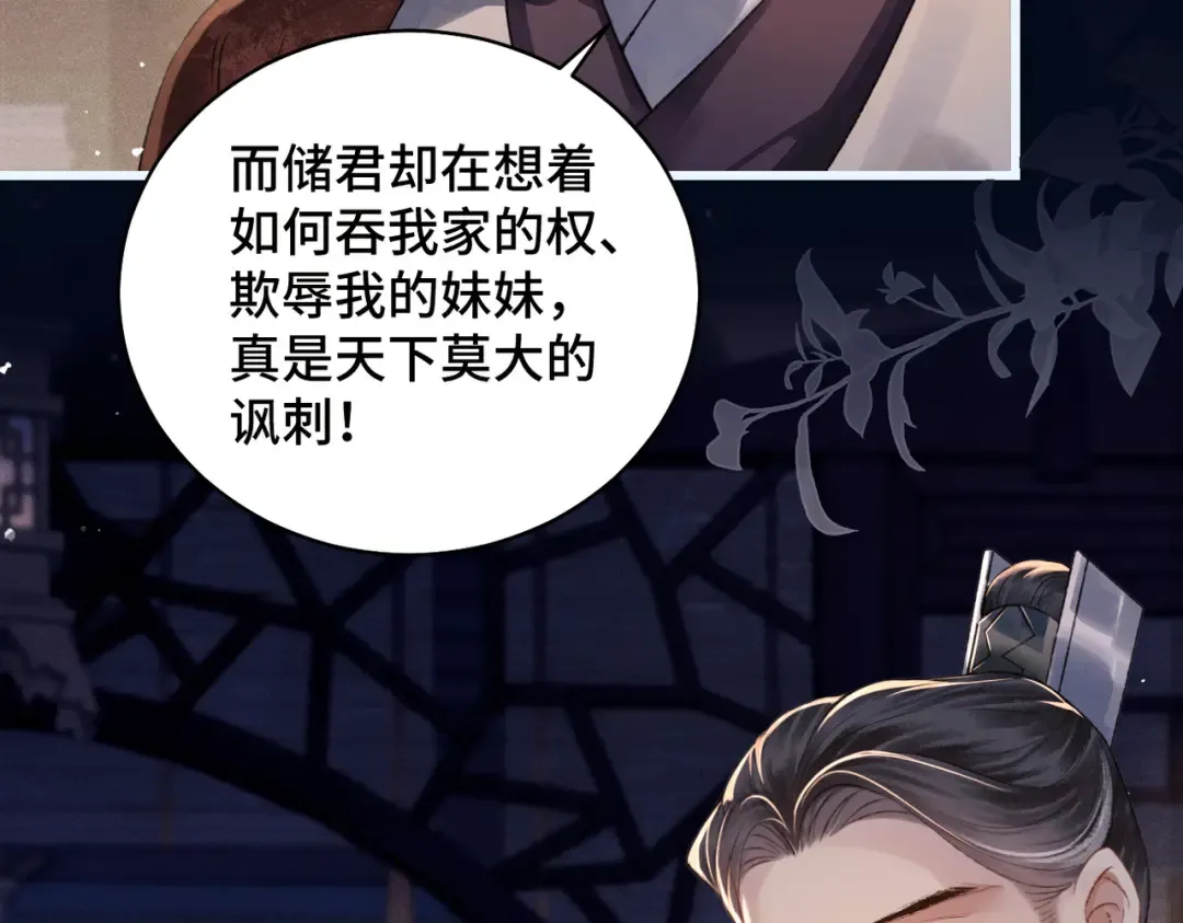 第30话 道谢 第74页