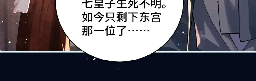 第30话 道谢 第76页