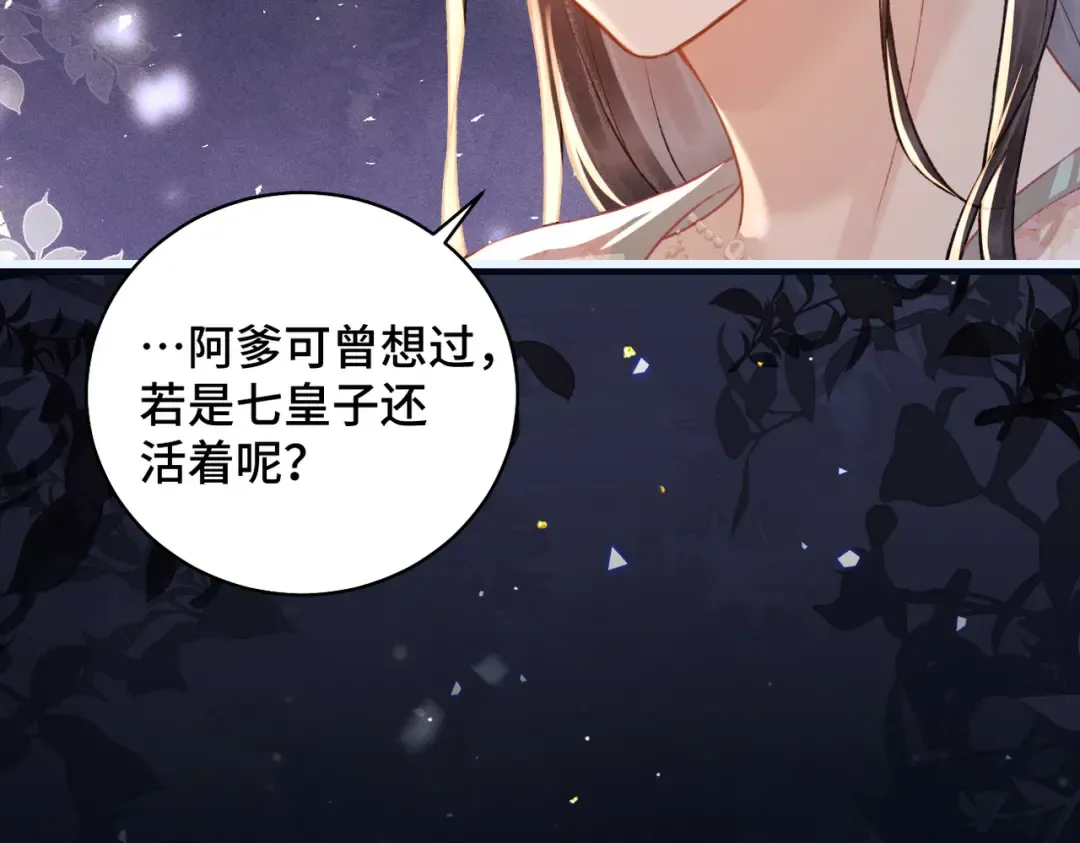 第30话 道谢 第78页