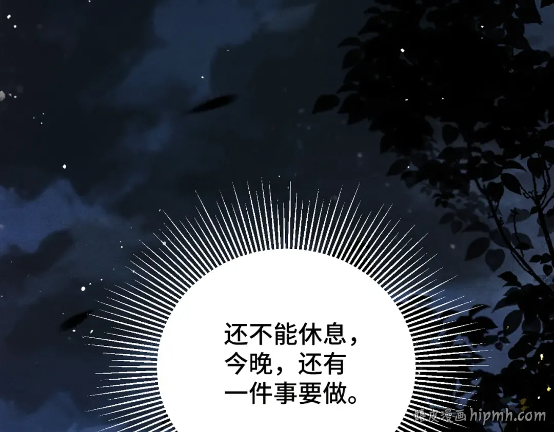 第30话 道谢 第80页