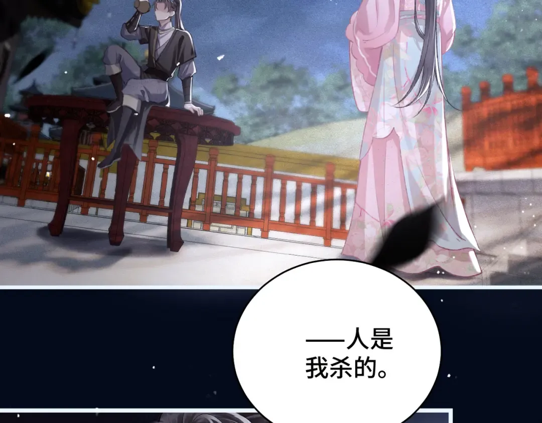 第30话 道谢 第82页
