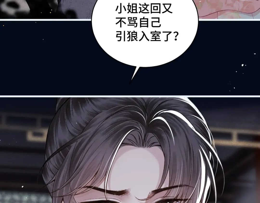 第30话 道谢 第86页