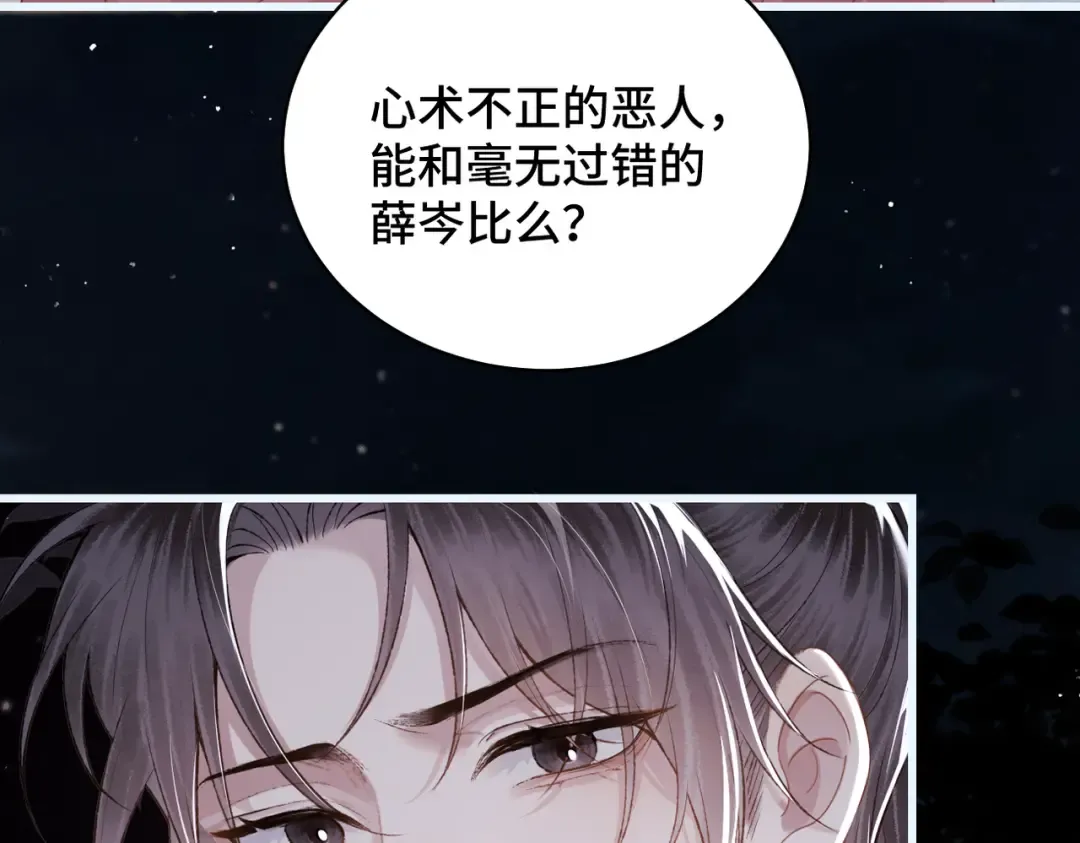 第30话 道谢 第92页