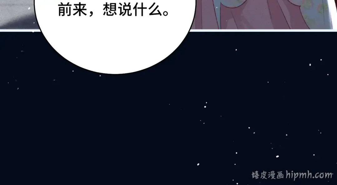 第30话 道谢 第96页