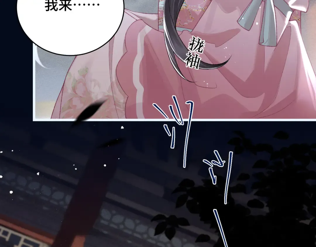 第30话 道谢 第98页