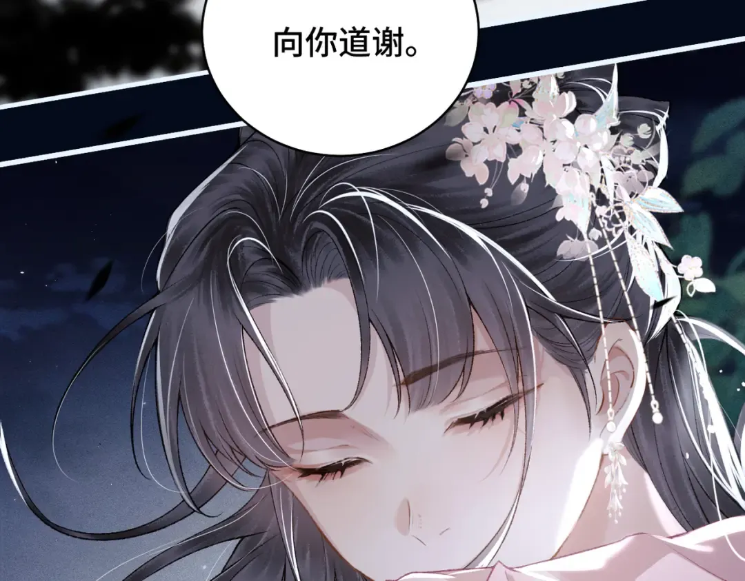 第30话 道谢 第101页