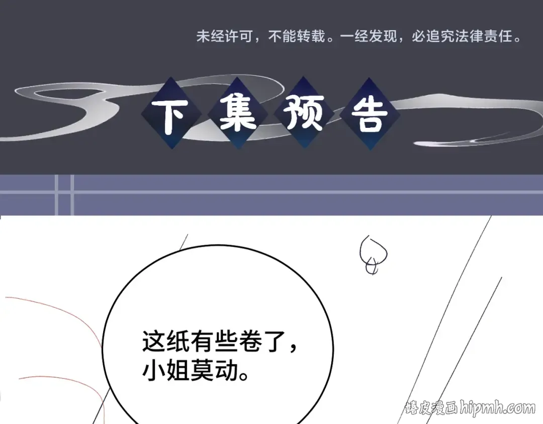 第30话 道谢 第104页