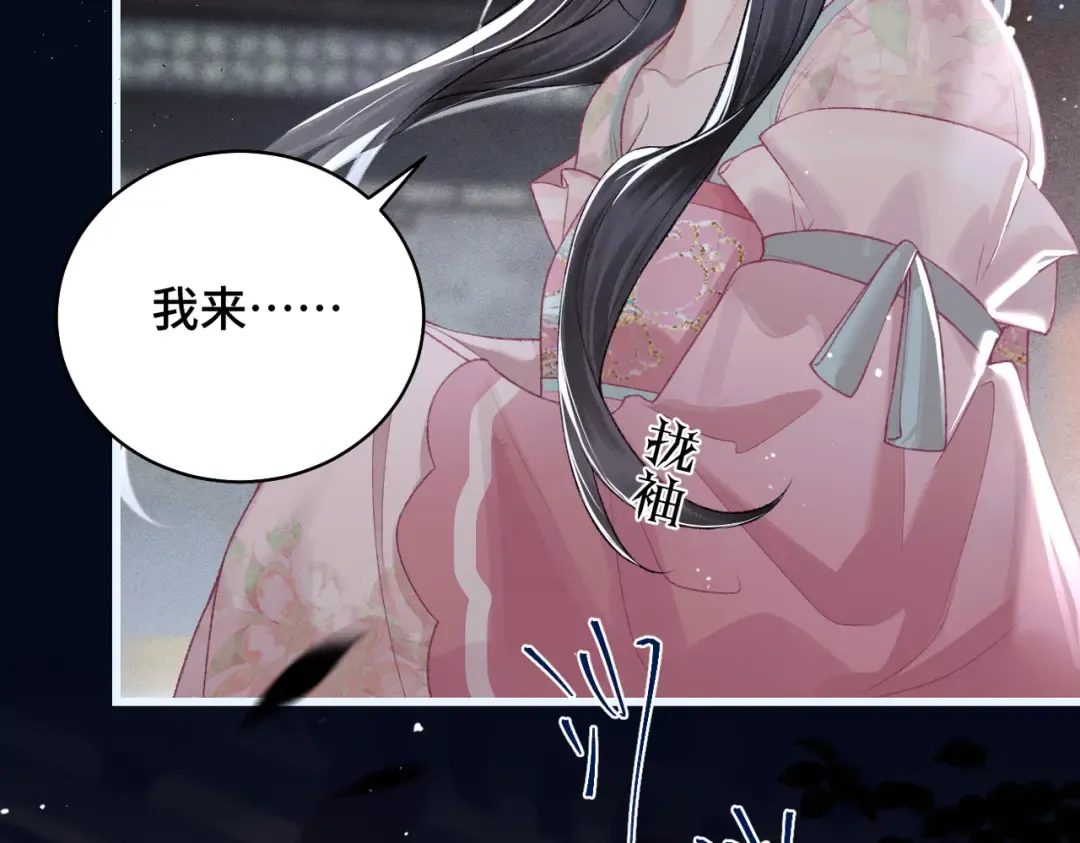 第31话 调情 第4页