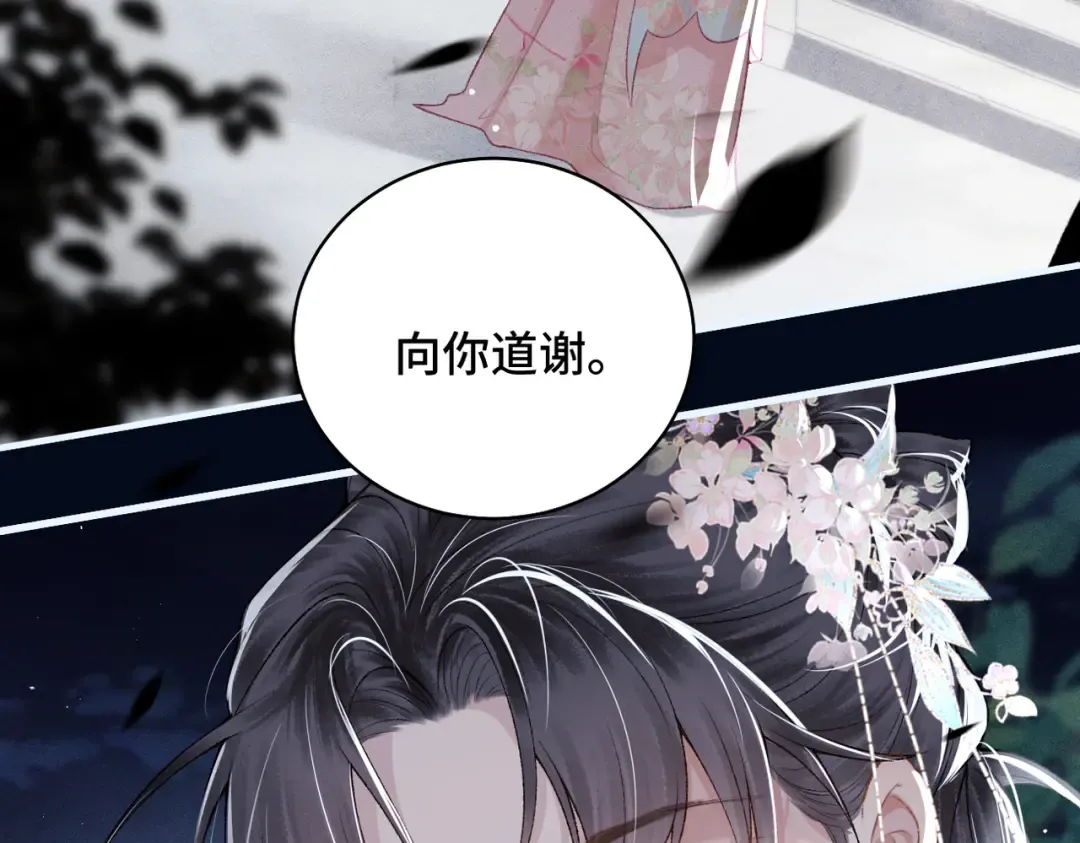 第31话 调情 第7页
