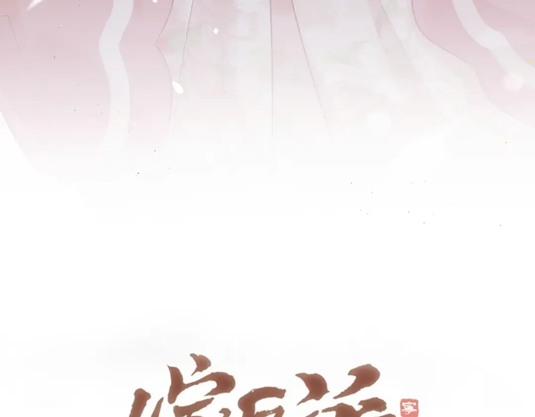 第31话 调情 第9页
