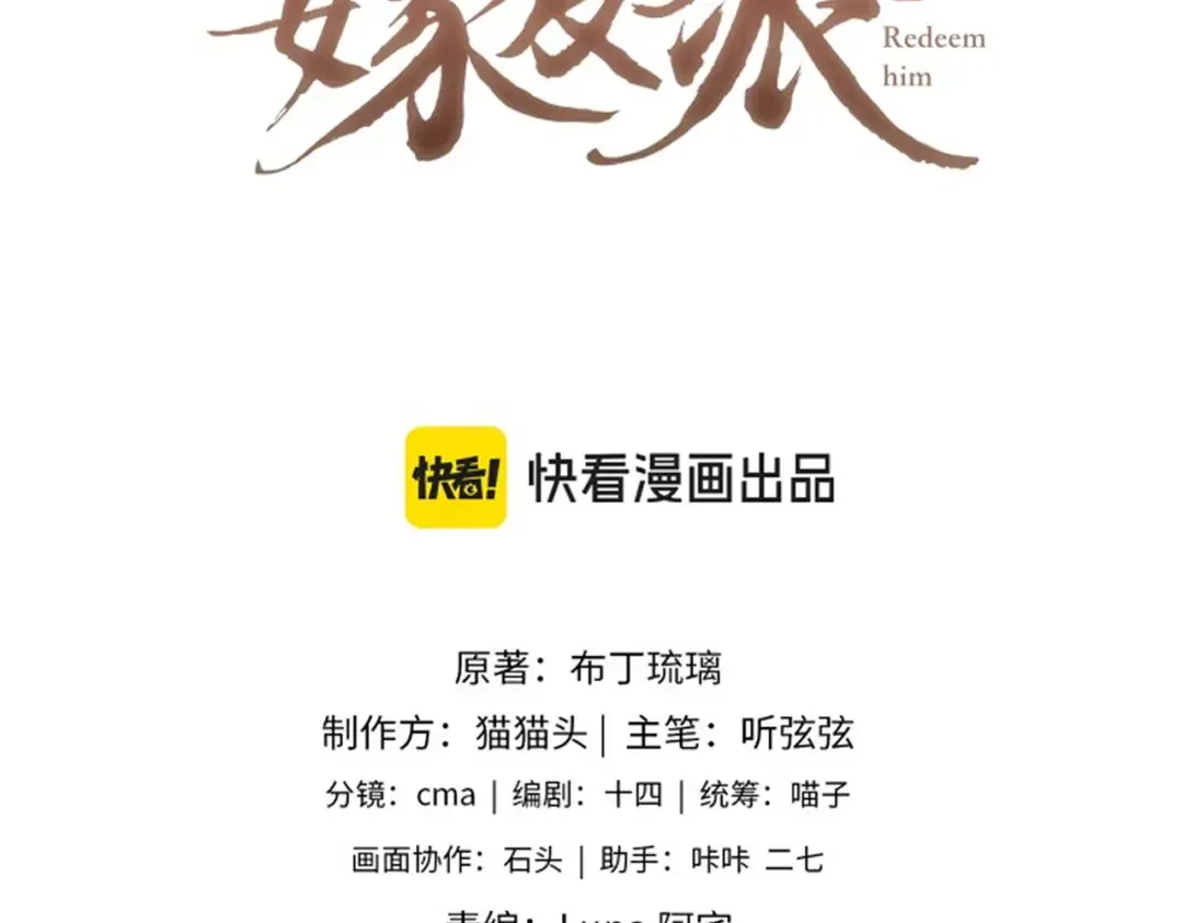 第31话 调情 第10页