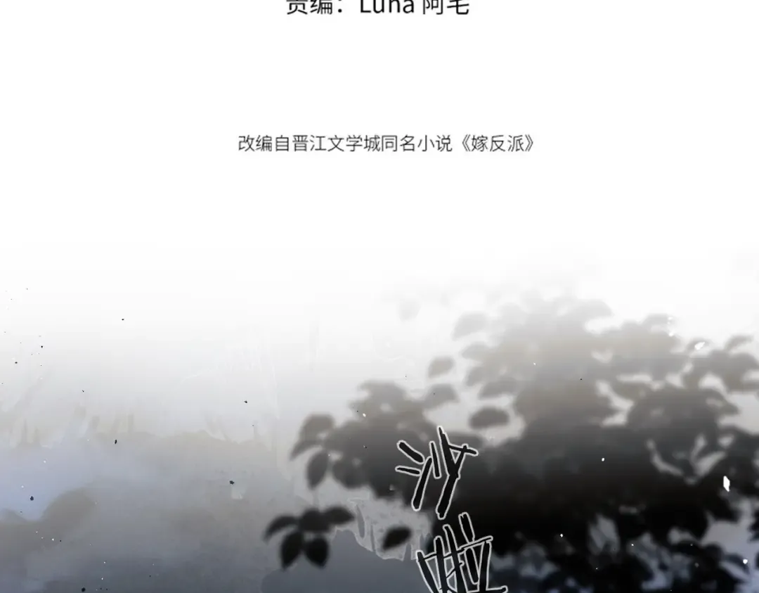 第31话 调情 第11页