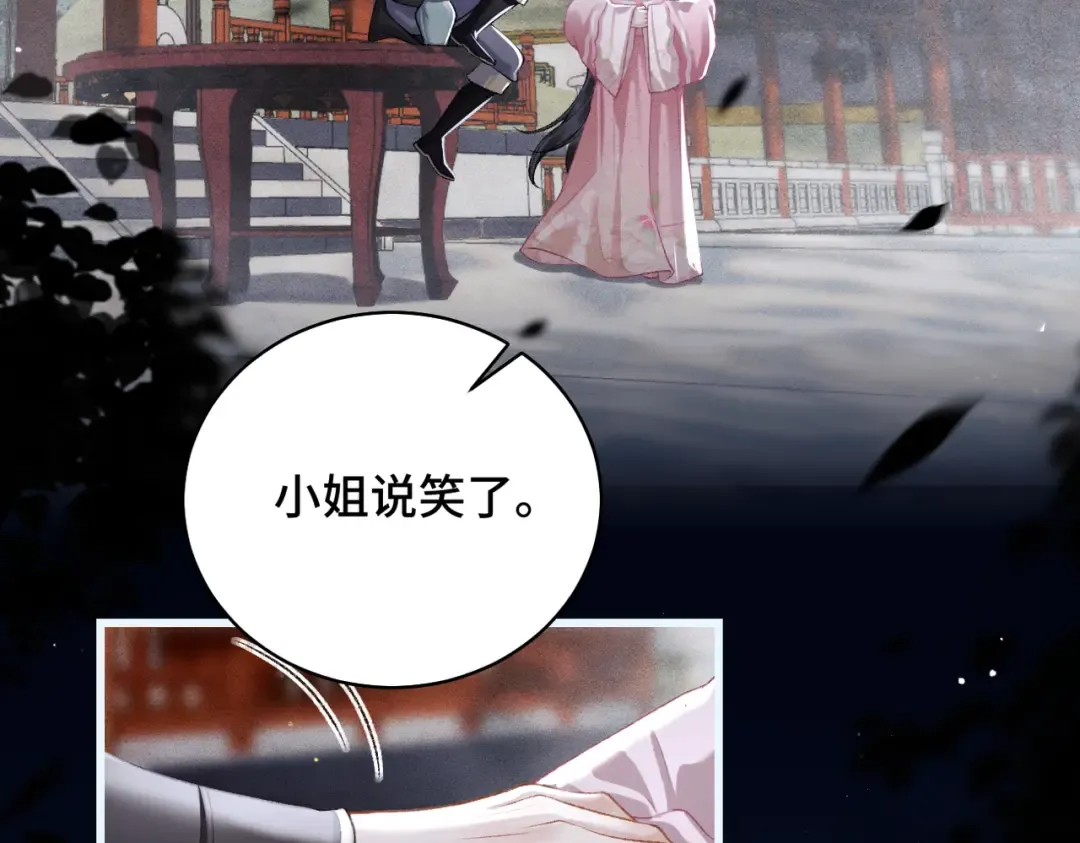 第31话 调情 第13页