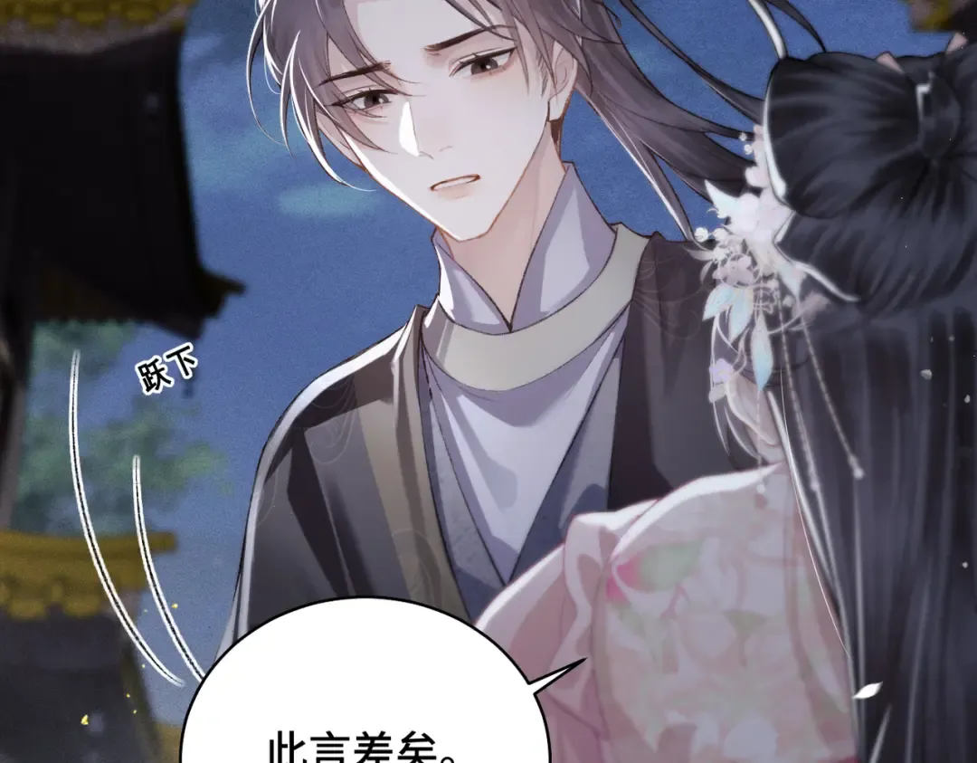 第31话 调情 第15页