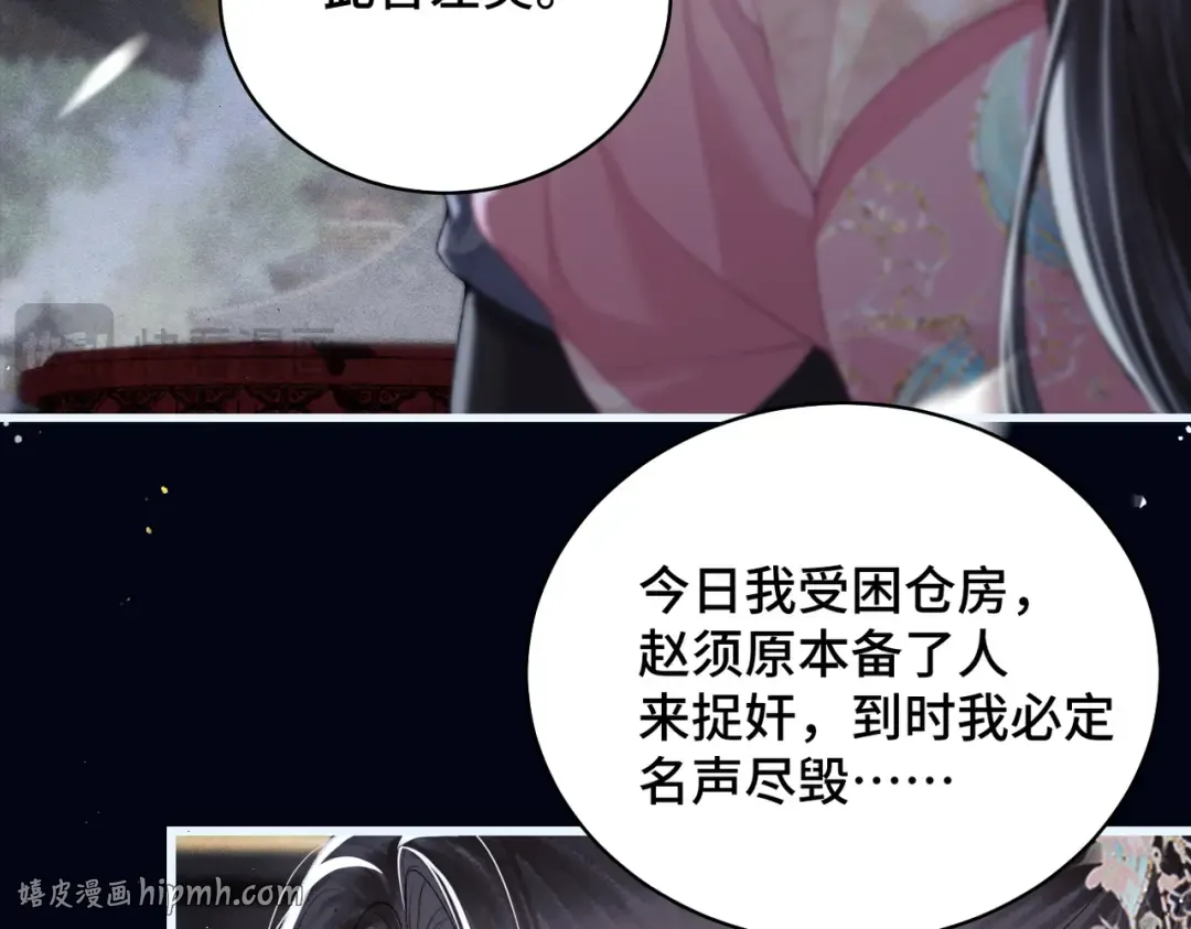 第31话 调情 第16页
