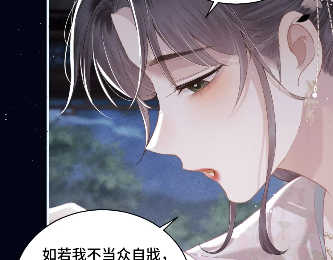第31话 调情 第17页