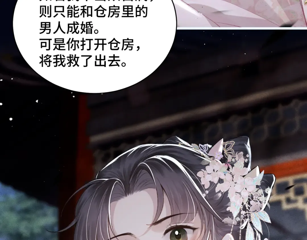 第31话 调情 第18页