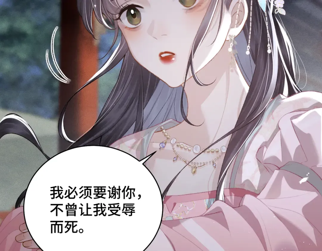 第31话 调情 第19页